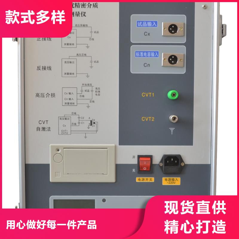 变频介质损耗测试仪来图定制