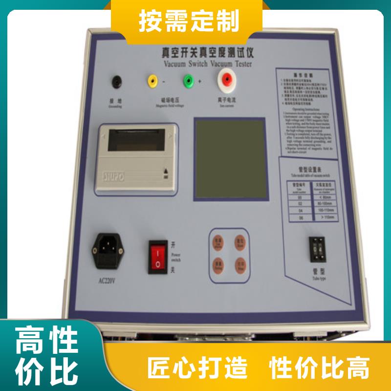 开关真空度测量仪批发零售-定做来电咨询