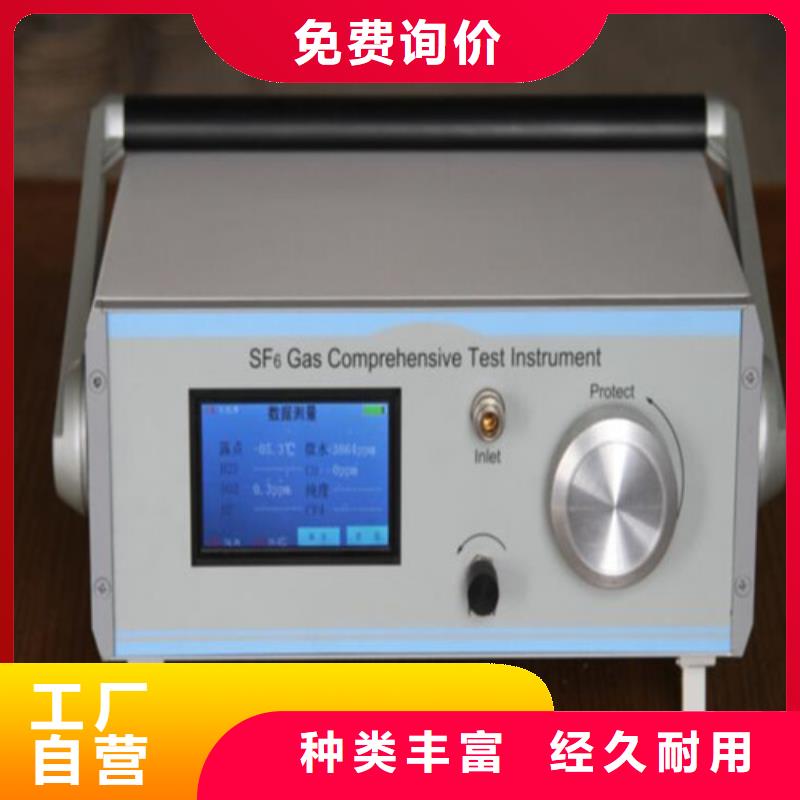 【SF6微水测试仪】-录波分析仪厂家实力大N年大品牌