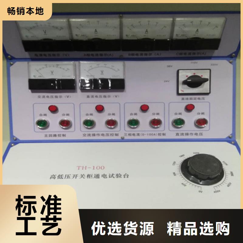 【电器综合试验台】,交流标准功率源随到随提精工细作品质优良