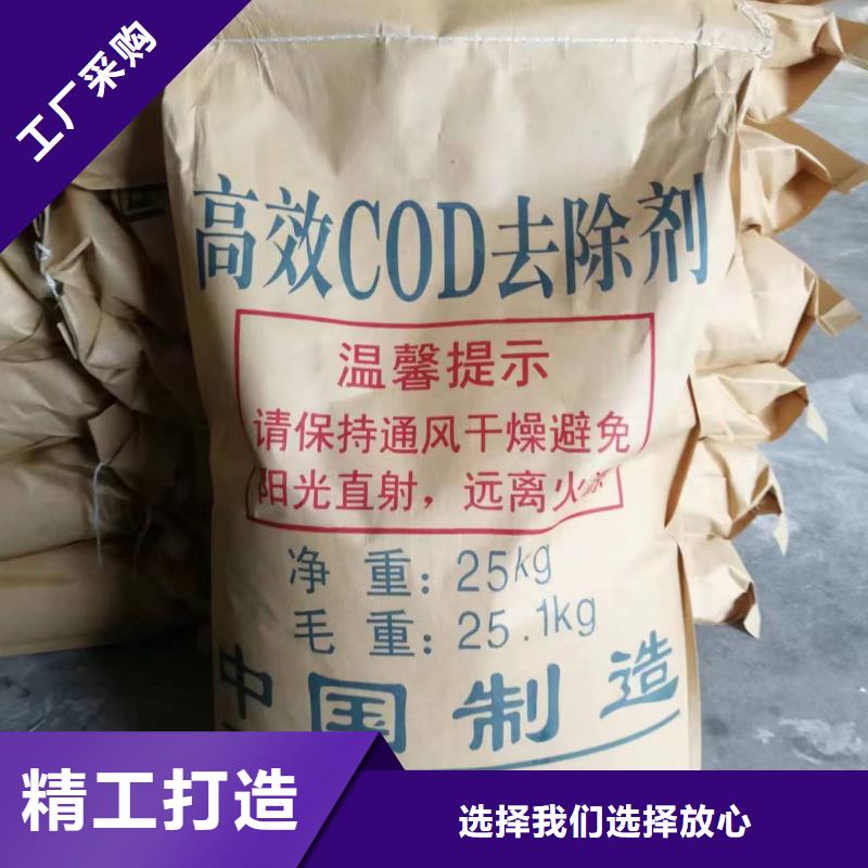 cod去除剂哪里有附近厂家