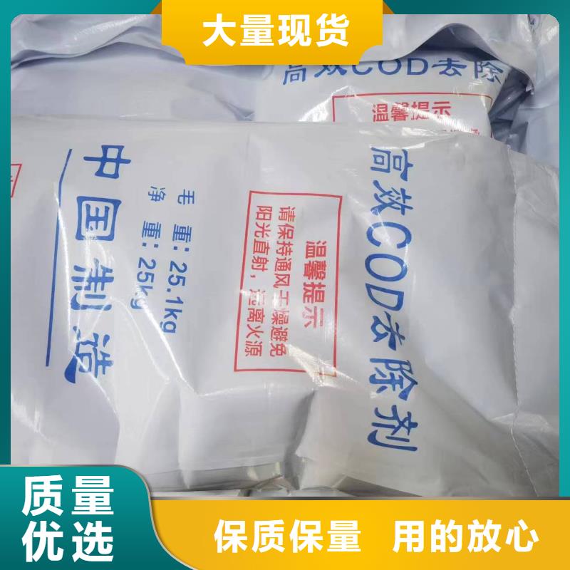 COD去除剂价格用途广泛