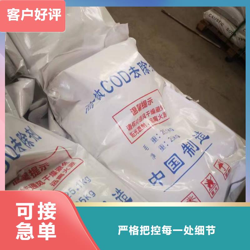 万宁市cod去除剂怎么使用本地生产商