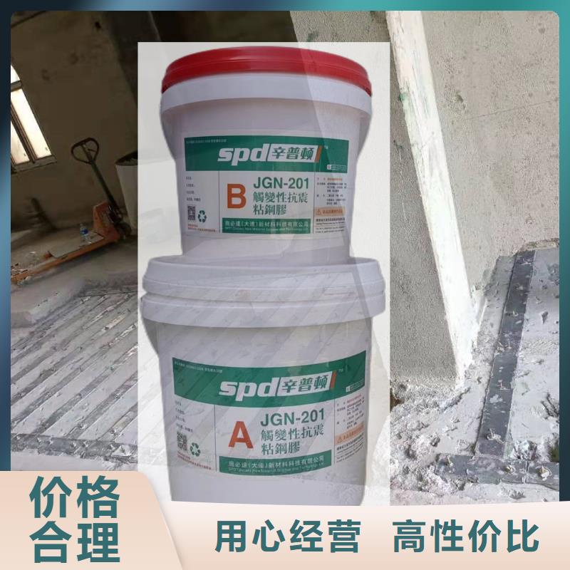 JGN型結構膠質量優本地生產廠家