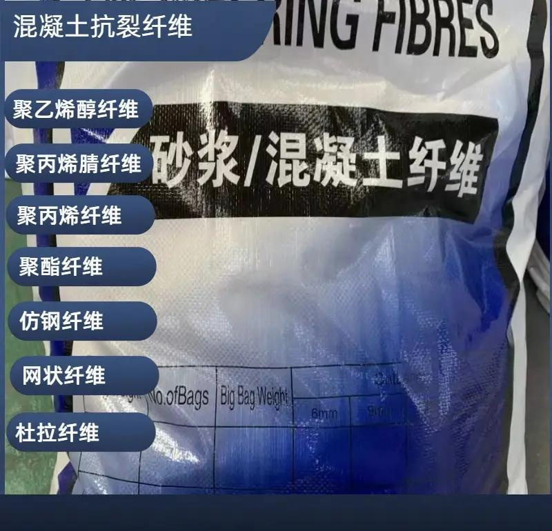 JK-7型螺旋乙烯醇抗裂纖維價格型號齊全