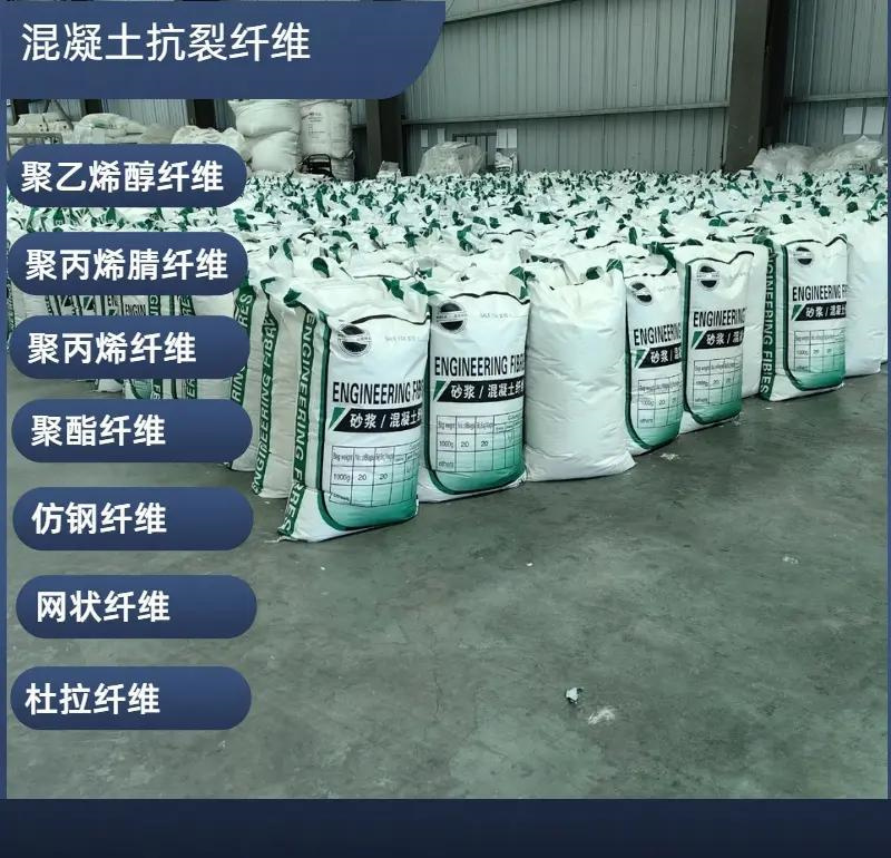 聚丙烯醇纖維（PVA）廠家地址了解更多