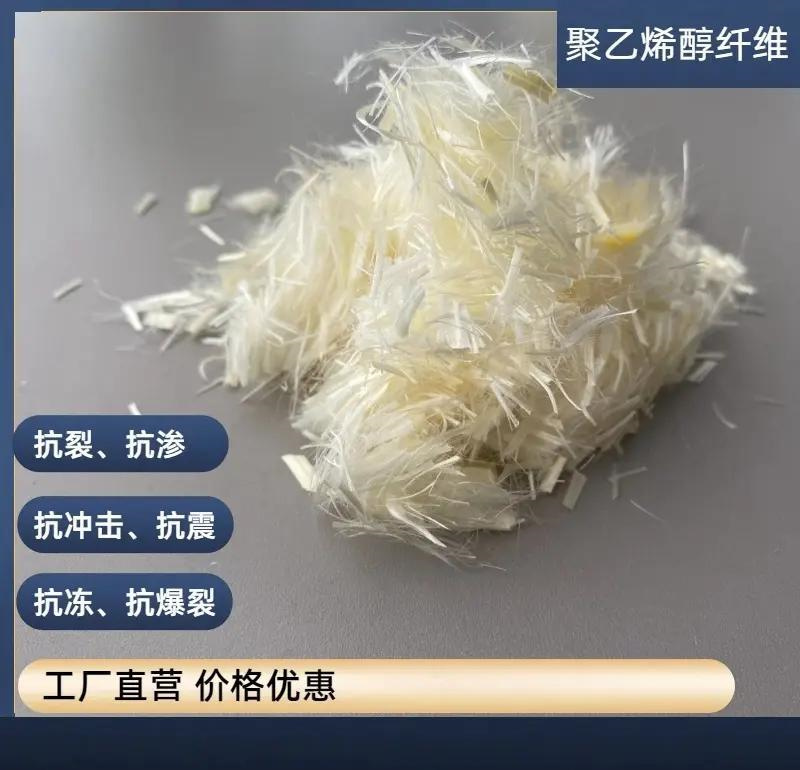 JK-7型螺旋乙烯醇抗裂纖維廠家