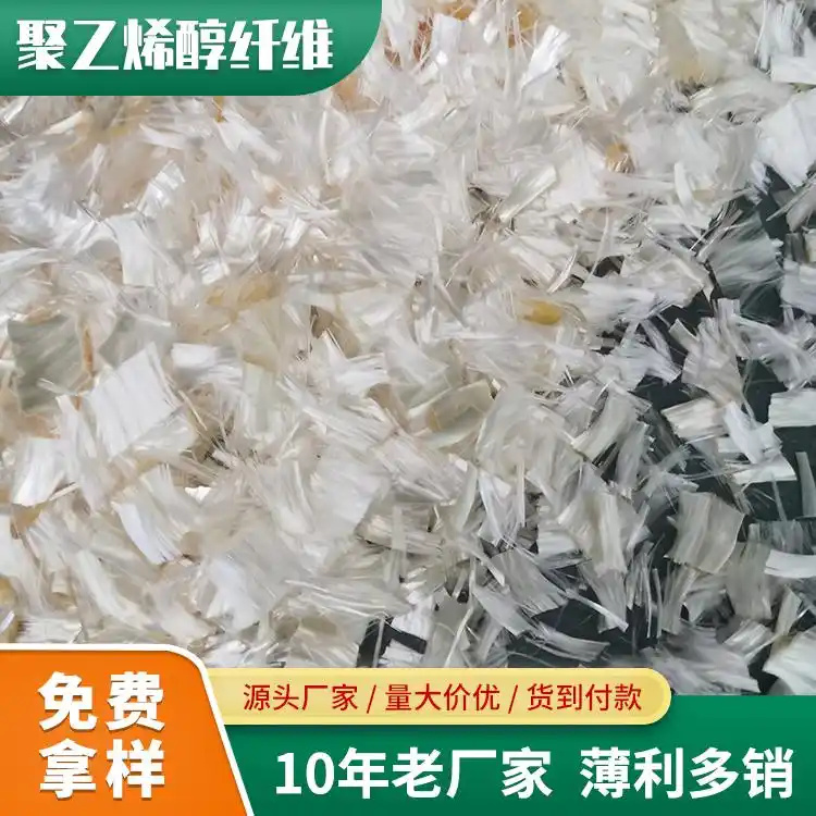JK-6型高强高模PVA纤维优质供货商
