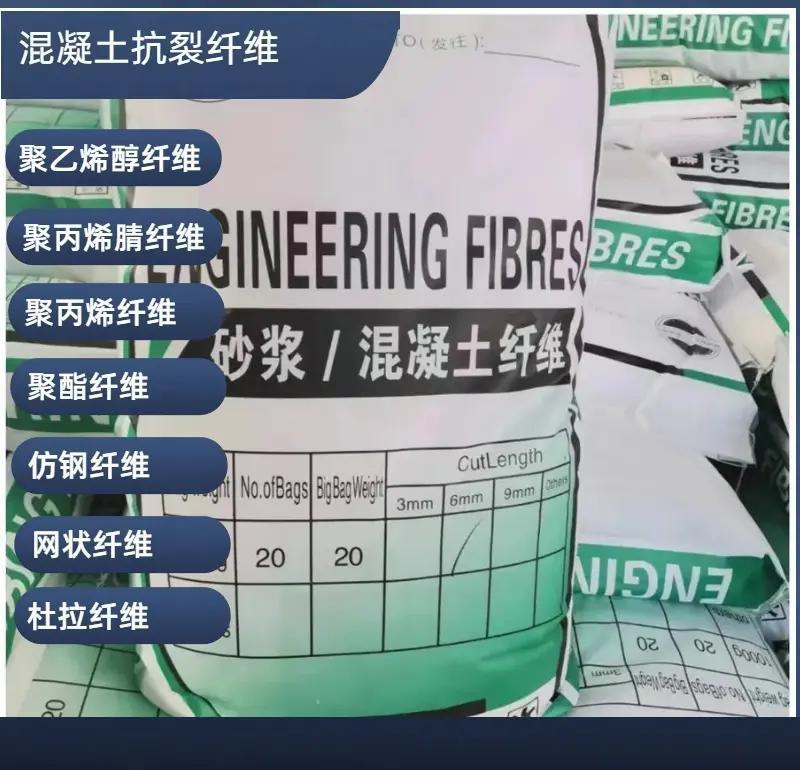 JK-7型螺旋乙烯醇抗裂纤维择优