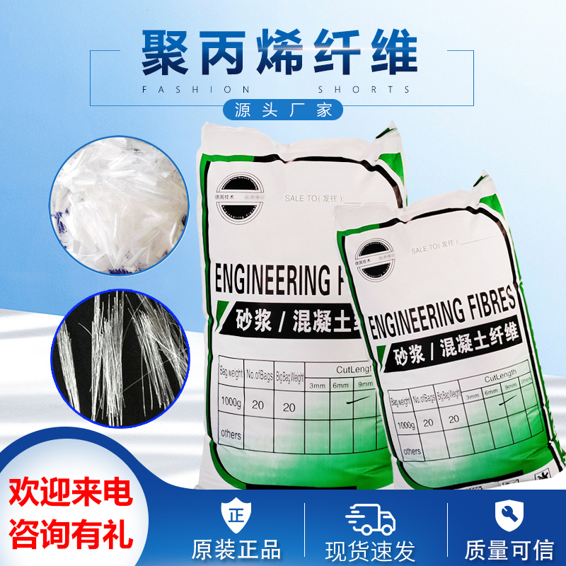 聚丙烯醇纖維（PVA）廠家全國配送