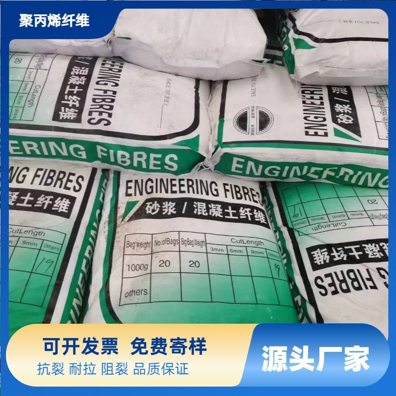 风电基础用螺旋形聚乙烯醇纤维价格合理