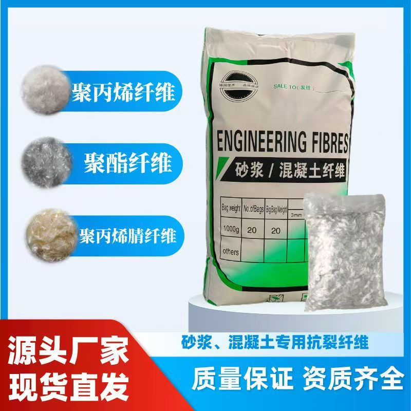 風電基礎用螺旋形聚乙烯醇纖維現貨價格