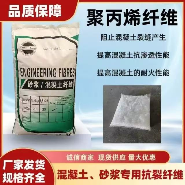 螺旋形聚乙烯醇抗裂纖維庫(kù)存充足