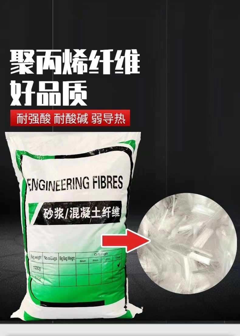 螺旋形聚乙烯醇抗裂纤维售后无忧
