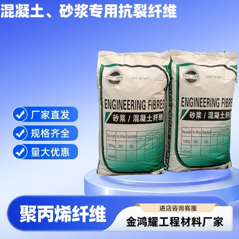 風電基礎JK-7型聚乙烯醇纖維廠家-優質服務
