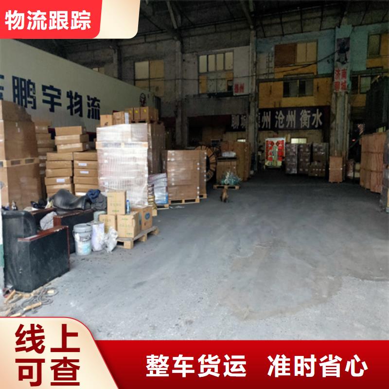 上海到河北保定市竞秀专线运输专线时效快