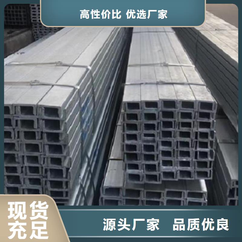 合金槽钢在线报价批发当地服务商