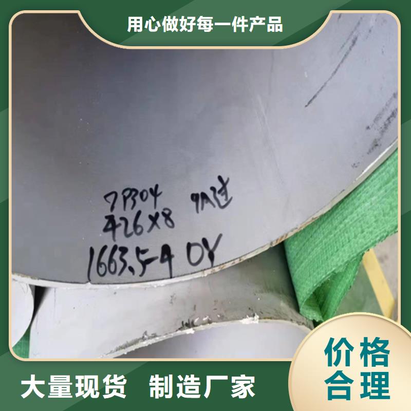 DN500大口径不锈钢焊管316L	现货充足DN500大口径不锈钢焊管316L	厂家直销规格多样