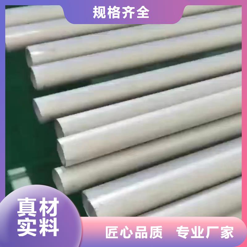 能做310S不銹鋼管的廠家廠家直銷大量現(xiàn)貨