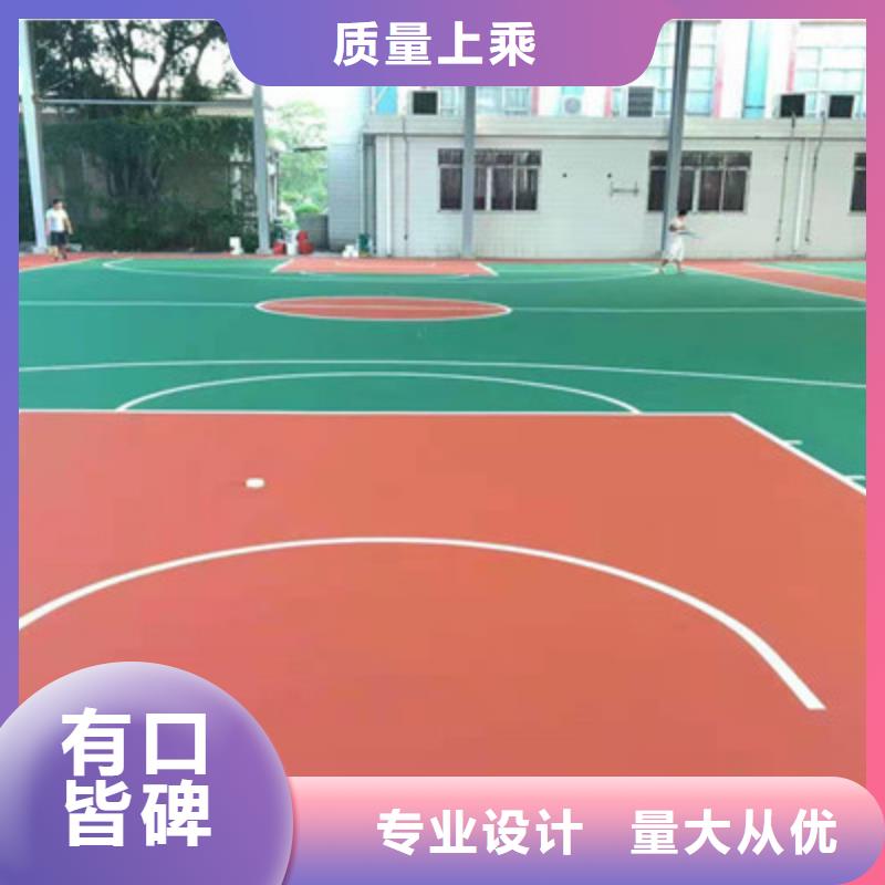 三台塑胶篮球场混凝土基础改造附近制造商