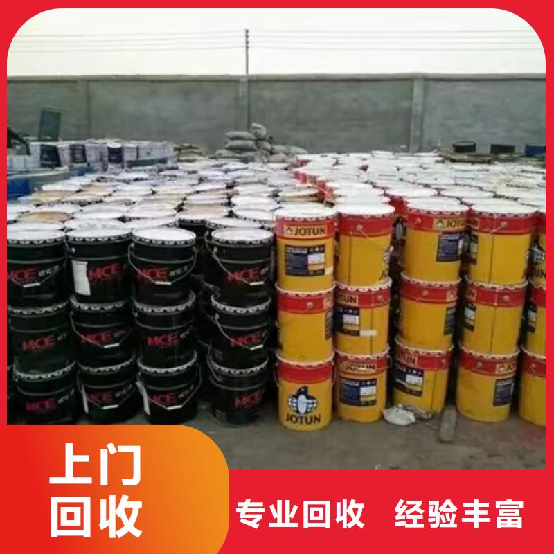 回收环氧油漆厂家回收氯磺化聚乙烯面漆快速当地经销商