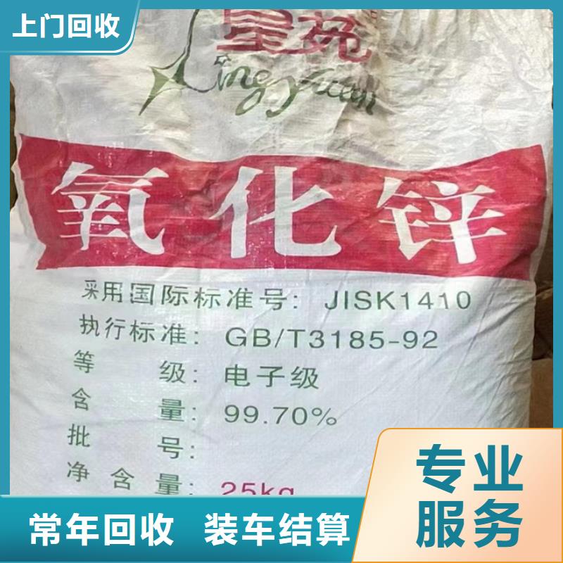 快速上門回收異氰酸酯-回收硫酸銅免費(fèi)上門服務(wù)正規(guī)商家