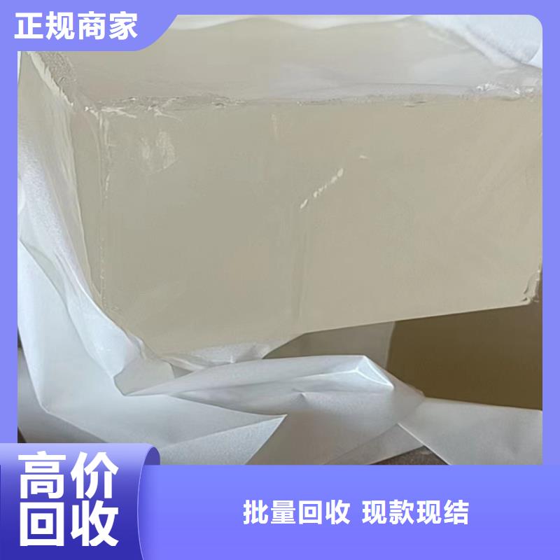 快速上门回收异氰酸酯_回收环氧乙烯基树脂价格合理出价高