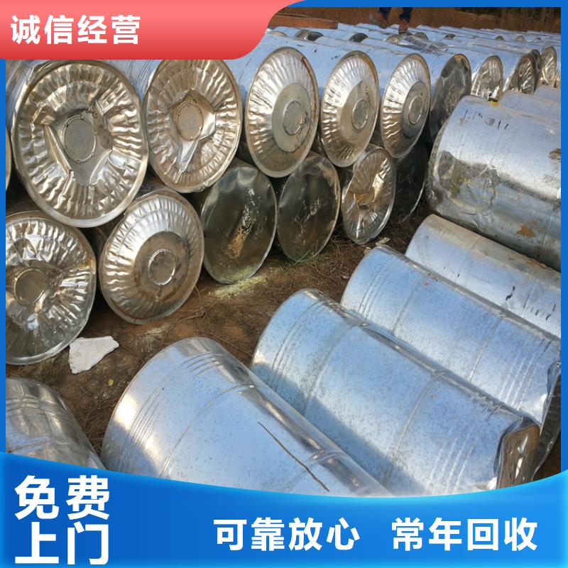 【回收石蠟】回收異氰酸酯值得信任大量回收