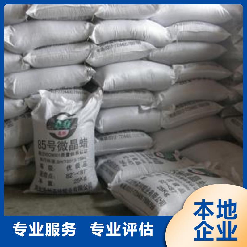 【回收石蠟回收塑料顆粒現金支付】大量回收