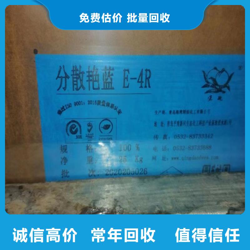 回收松香树脂,回收二氧化锆随叫随到专业回收