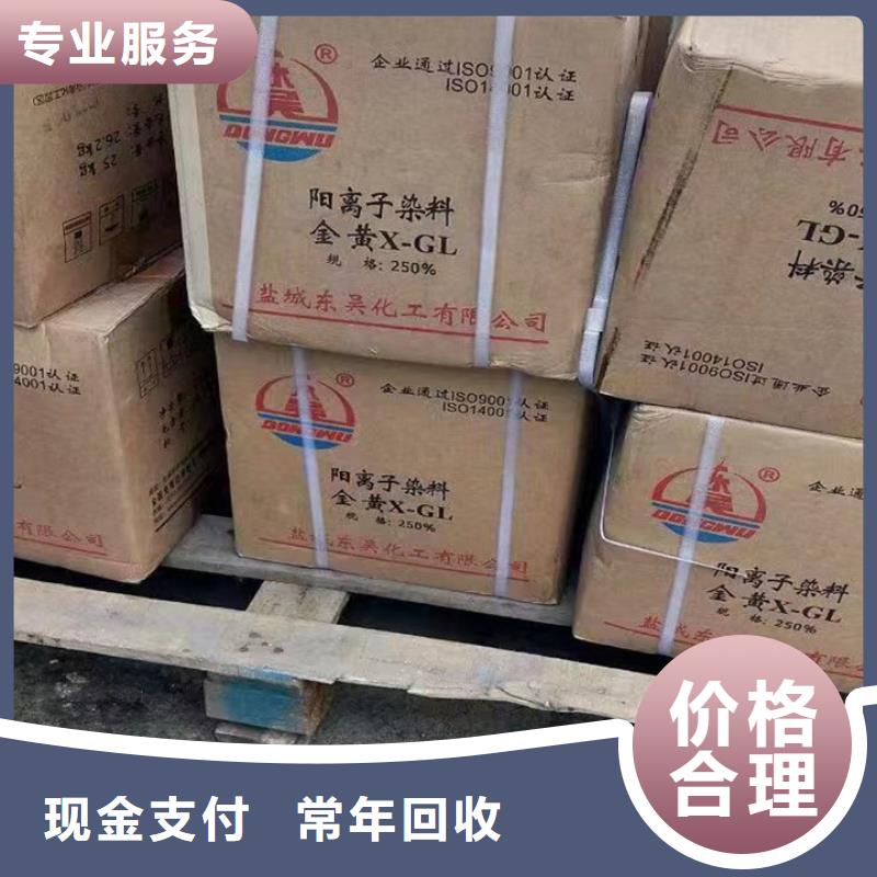 回收松香樹脂二手顏料現款現結量大從優