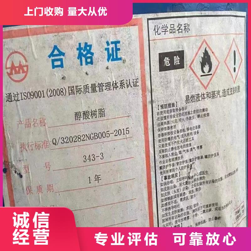 【回收松香樹脂回收熱塑性丁苯橡膠快速】本地公司