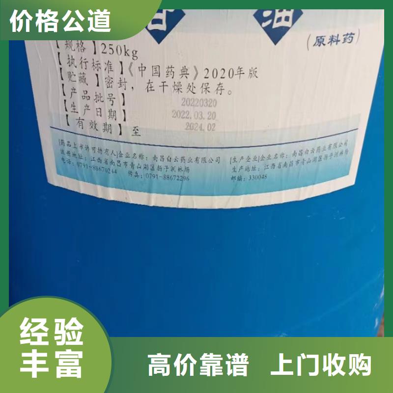 【回收松香树脂】二手异氰酸酯专业服务同城经销商