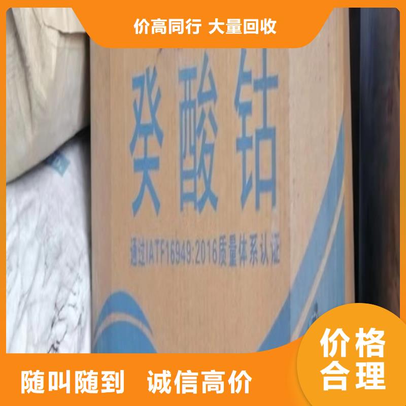 回收松香樹脂環氧樹脂回收批量回收同城公司