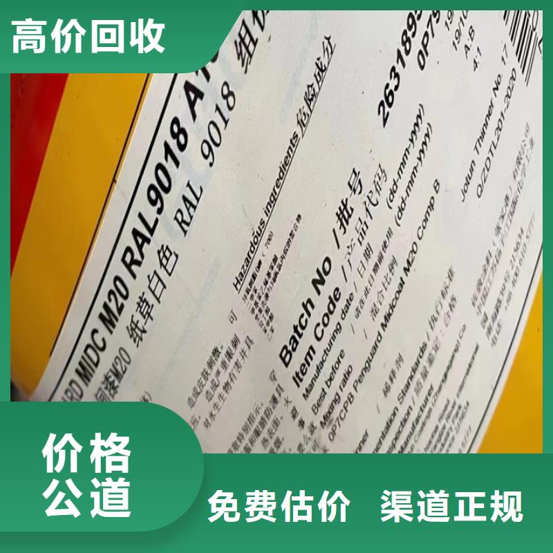 【回收松香樹脂,碳酸鋰回收渠道正規】專業團隊
