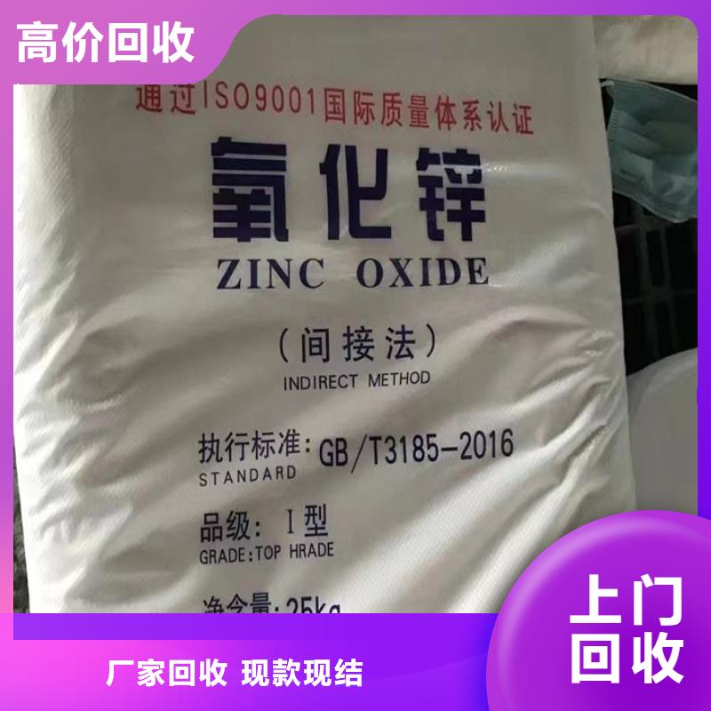 【回收松香樹脂二手塑料顆粒上門快】廠家回收