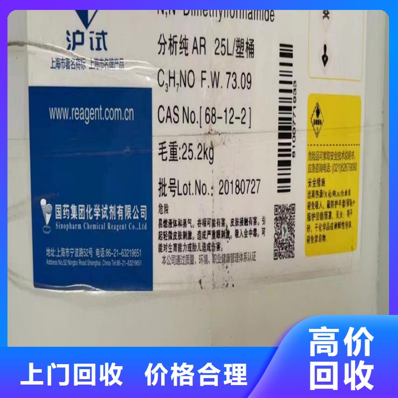回收松香樹脂回收異氰酸酯渠道正規渠道正規
