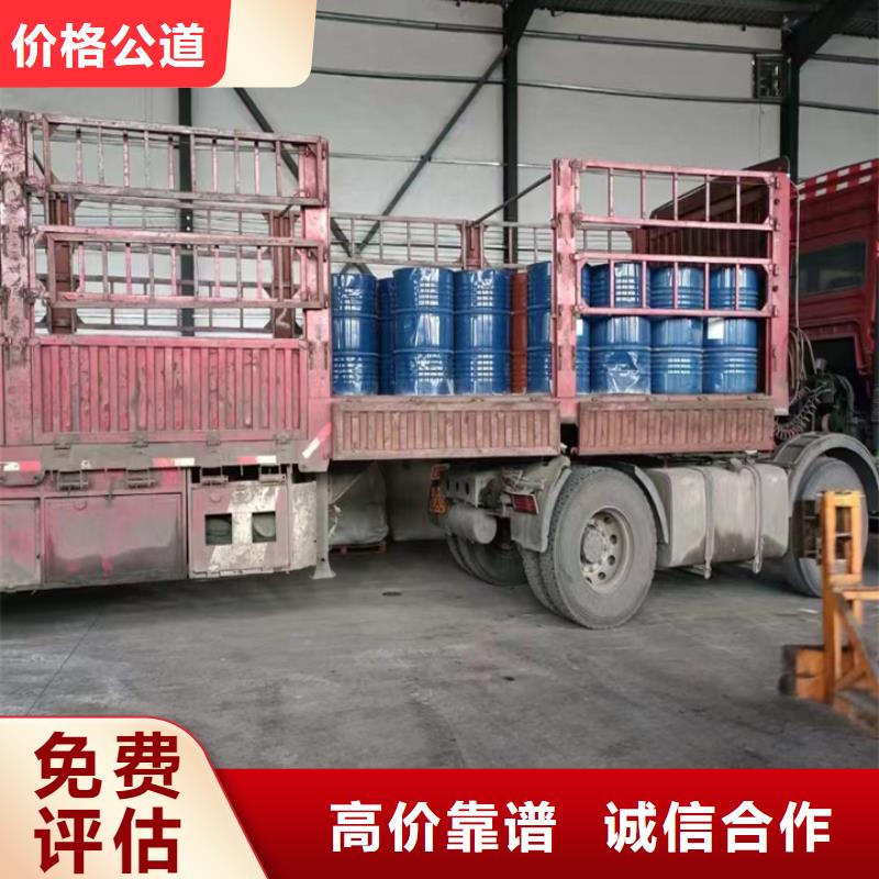 【回收松香树脂二手精制甘油装车结算】上门估价