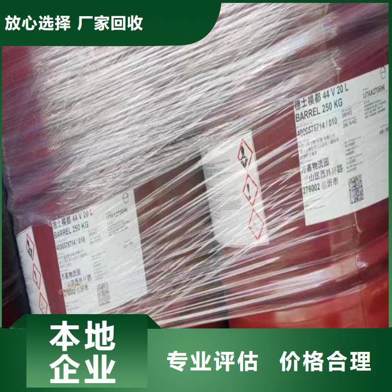回收松香樹脂_回收原材料大量回收同城制造商