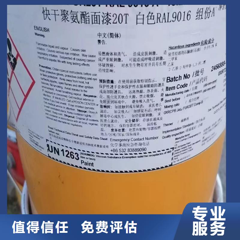 回收松香树脂二手废旧溶剂价格合理免费上门