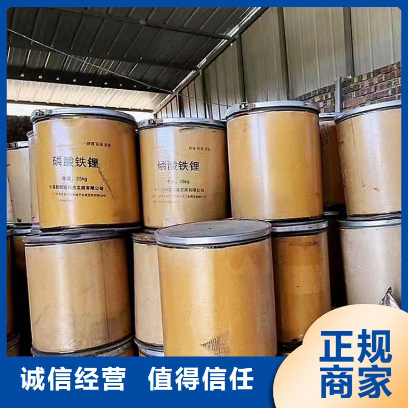 【回收碳酸鋰】回收鎳鈷錳酸鋰價高同行隨叫隨到