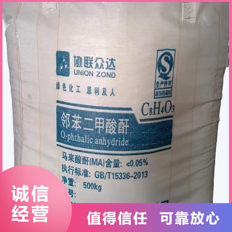 回收化工原料回收范圍廣專業團隊
