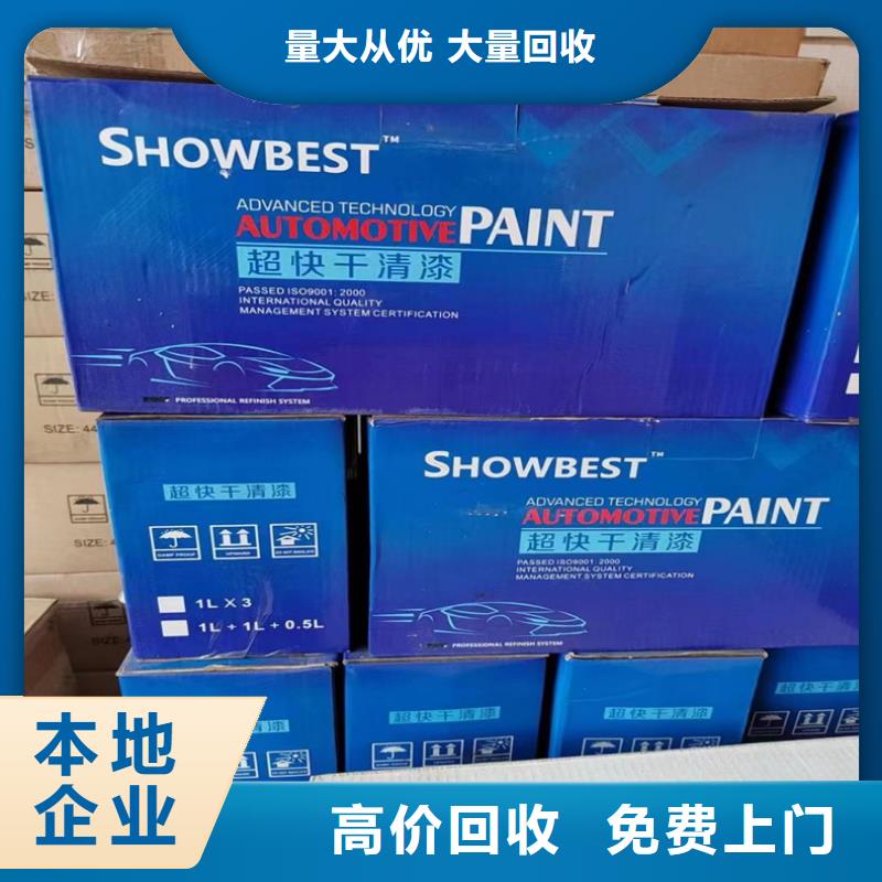 【回收染料】二手化工原料一站式回收誠信合作