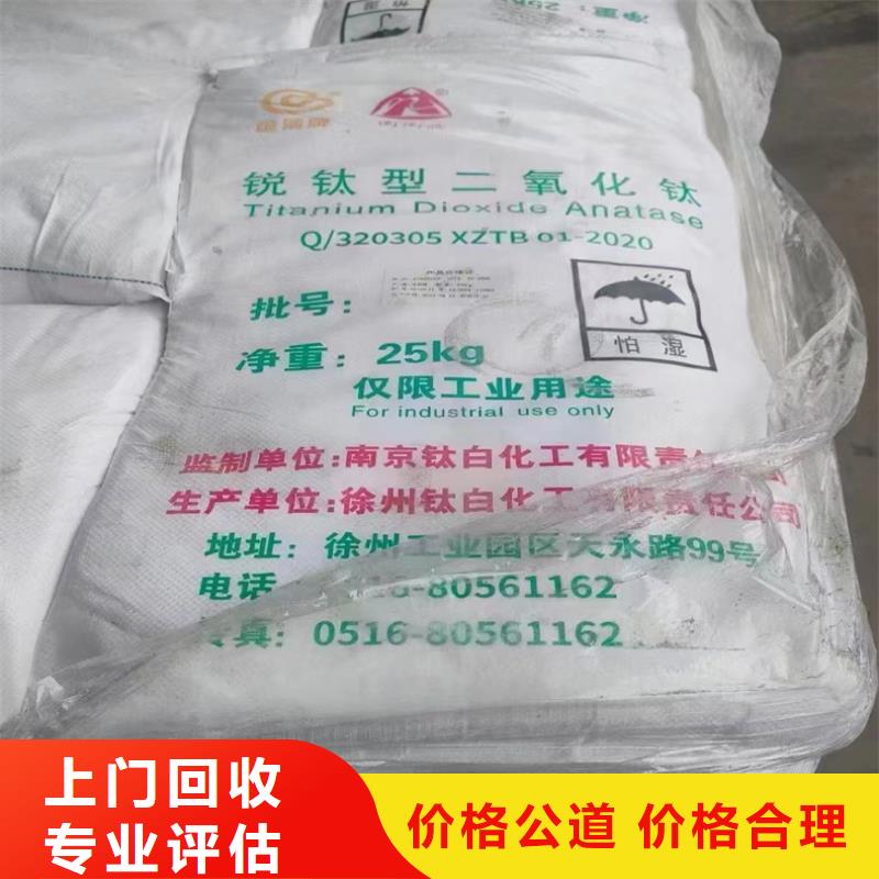 回收化工原料一站式回收誠信經營