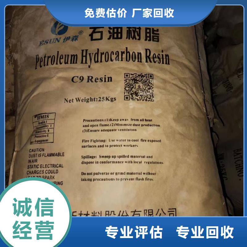 回收硫酸亚锡当地公司