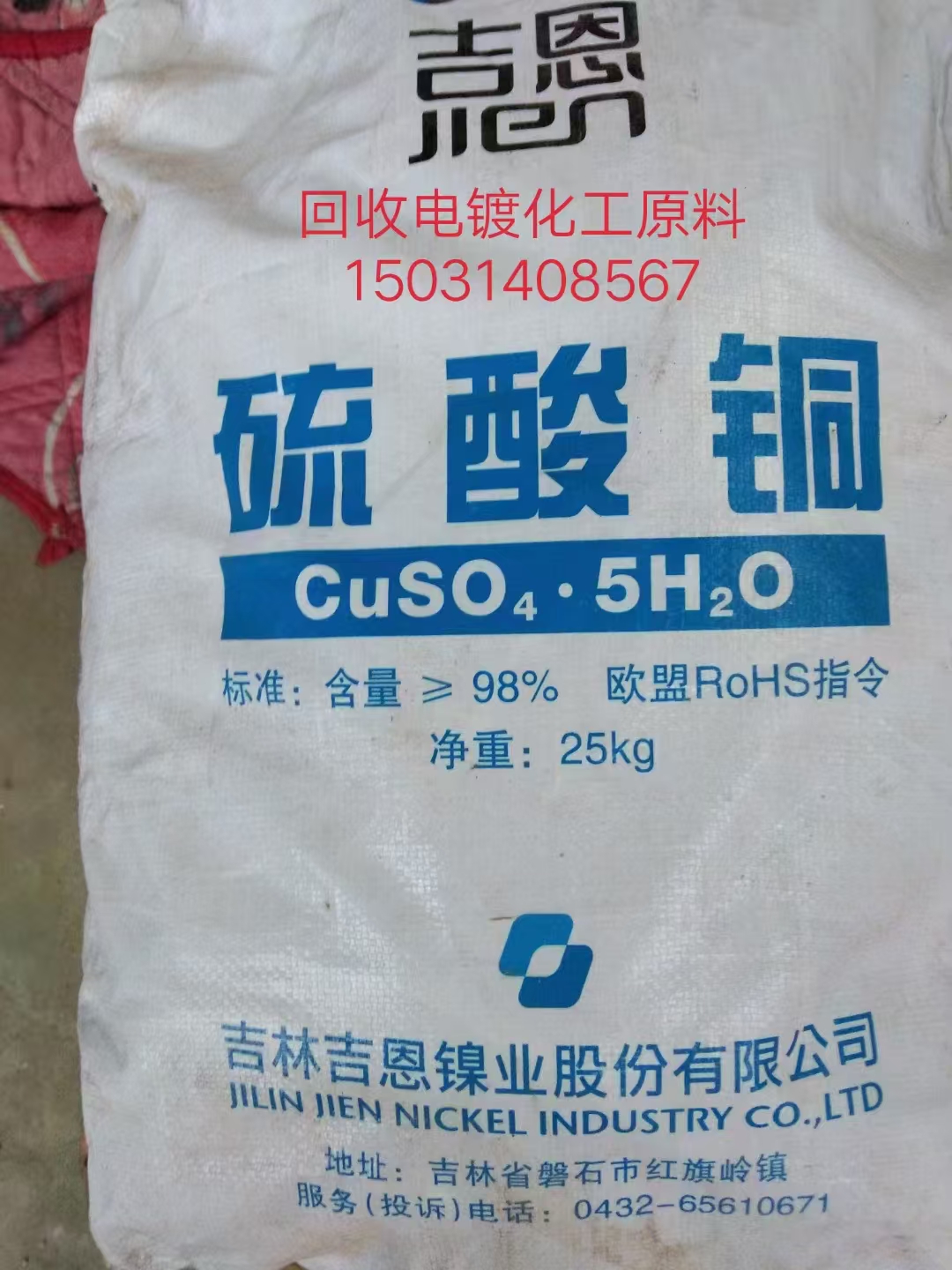 回收热熔胶