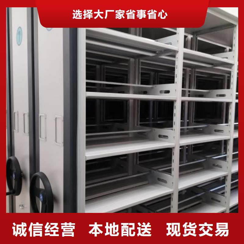 恭请合作【鑫康】密集式档案柜质量好