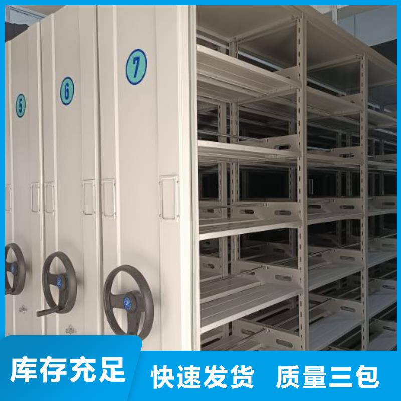 以客為尊【鑫康】檔案密集移動架訂購