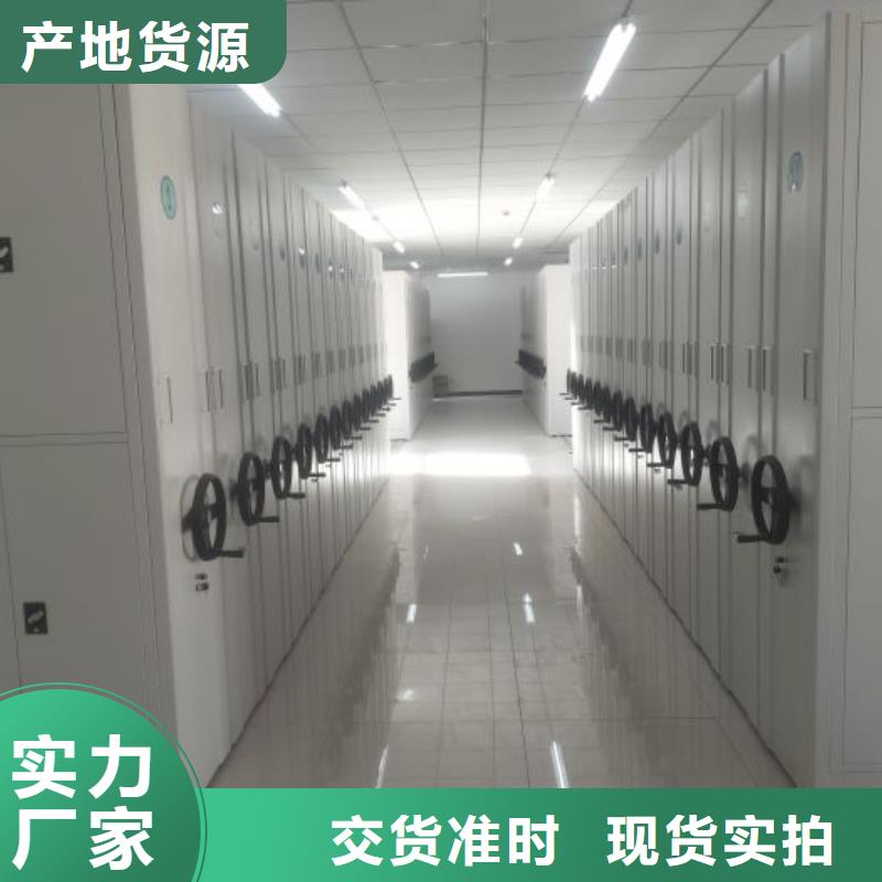 用心做事【鑫康】移動密集檔案架源頭廠源頭貨