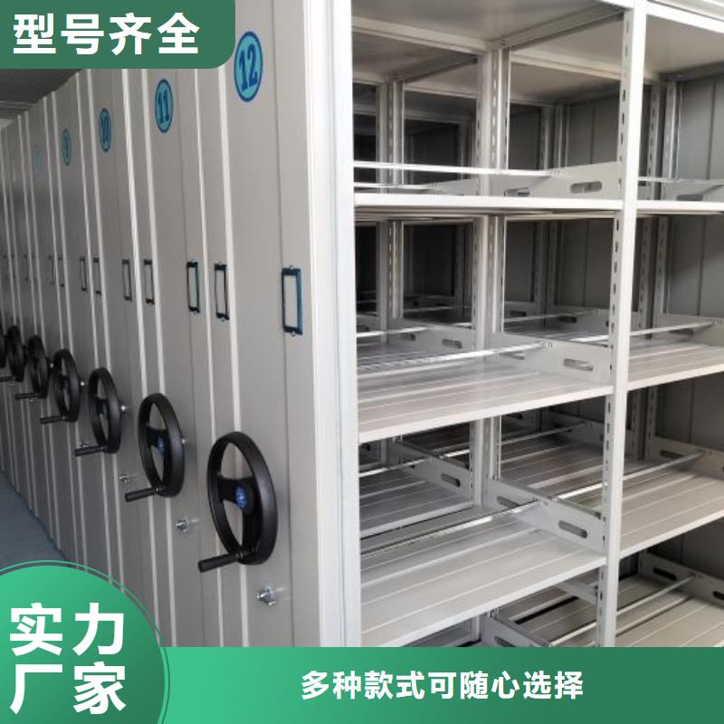 至誠服務【鑫康】檔案資料管理密集柜定制零售批發